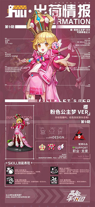 高能手办团bilibili服