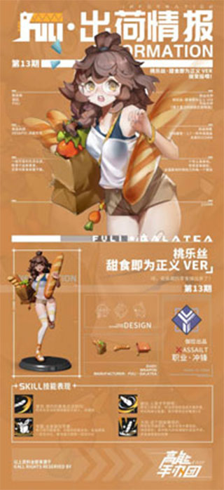 高能手办团bilibili服