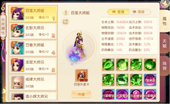 萌幻西游官方最新版