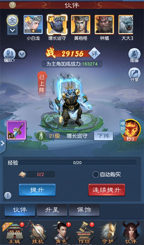 大话西游归来官方版