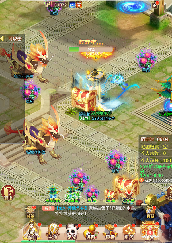 幻灵修仙传官方正版