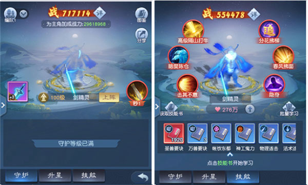 大话西游归来官方版