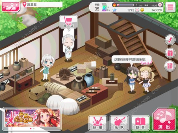 梦想协奏曲少女乐团派对b服最新版