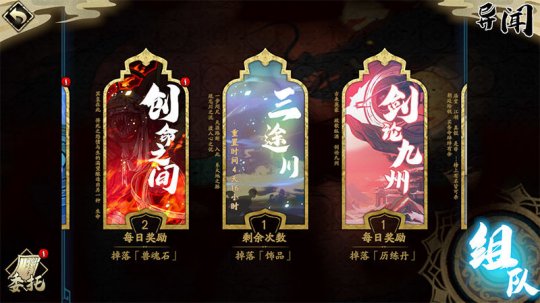 天地劫幽城再临b服