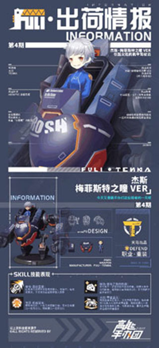 高能手办团bilibili服