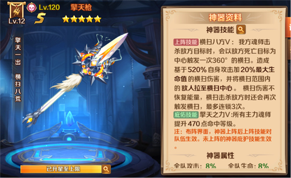 新斗罗大陆哔哩哔哩版