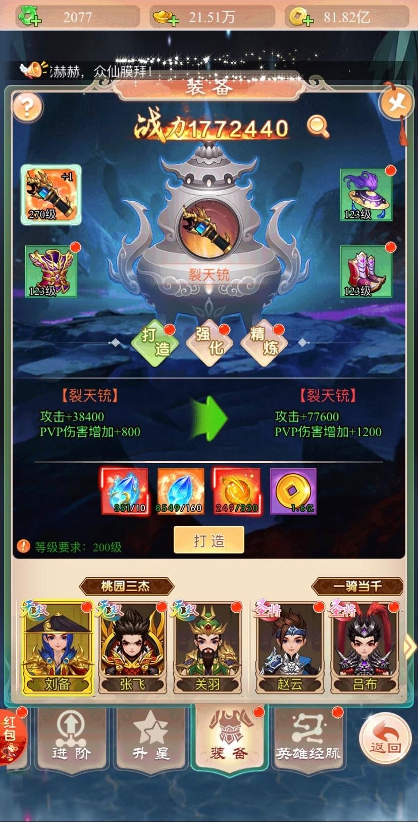 幻灵修仙传官方正版