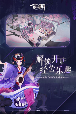 阴阳师百闻牌哔哩哔哩版