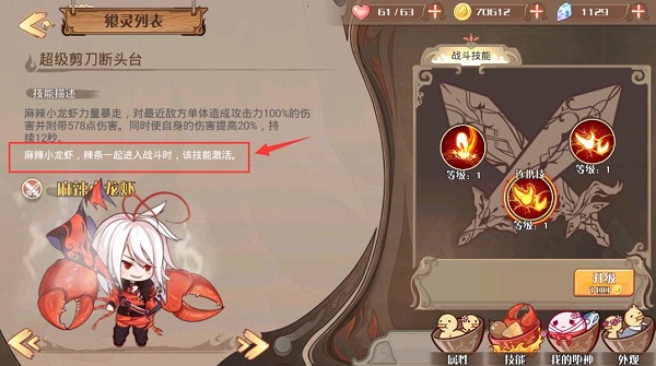 食之契约bilibil版