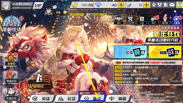 300大作战bilibili服最新版