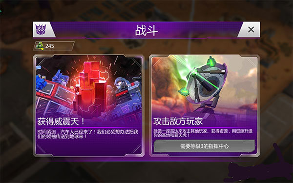 变形金刚地球之战oppo版