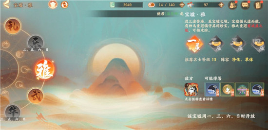 忘川风华录oppo渠道服