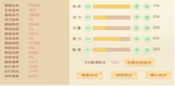萌幻西游官方最新版