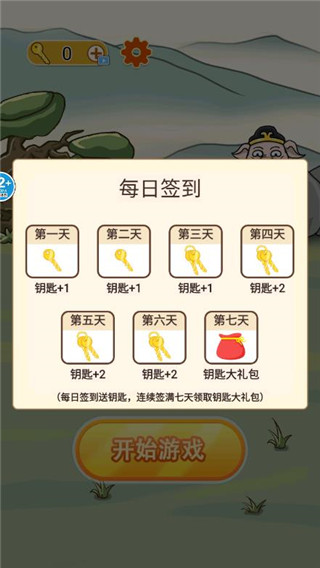 召唤西游萌消消官方正版