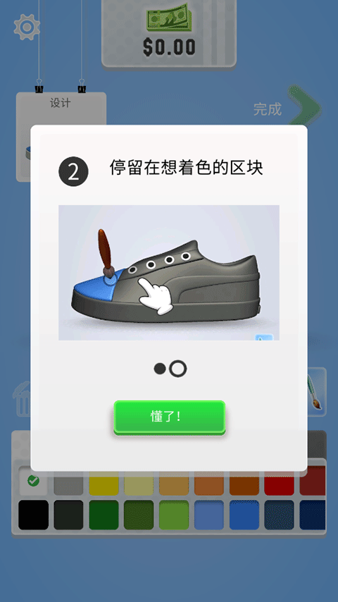 黄金切尔西手机版