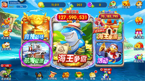 海王捕鱼oppo手机版