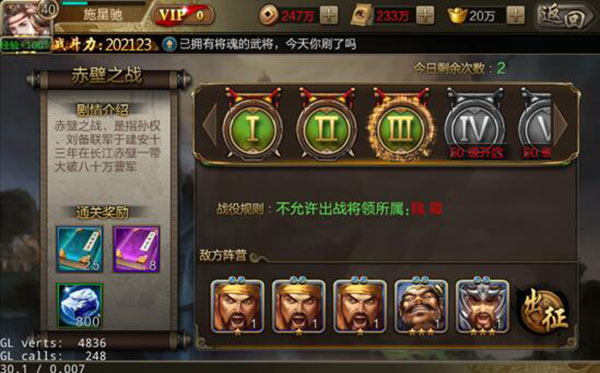 三国战争oppo版本