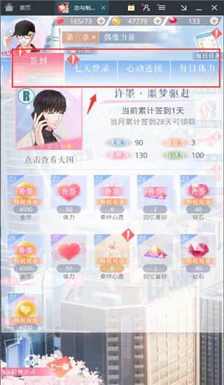 恋与制作人oppo版