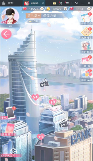 恋与制作人oppo版