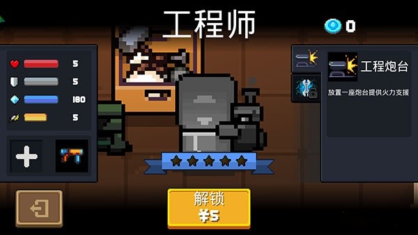 元气骑士oppo版最新版