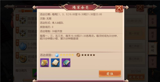 大唐无双oppo客户端