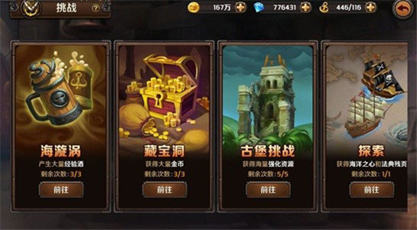 加勒比海盗启航oppo版