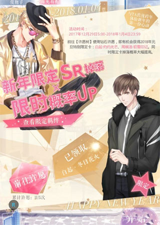 恋与制作人oppo版