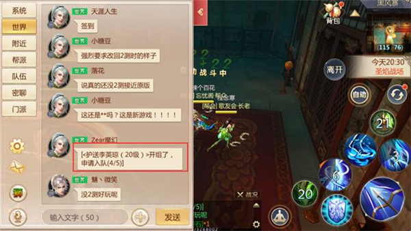 蜀门手游oppo客户端