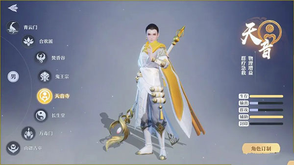 梦幻新诛仙oppo渠道服客户端