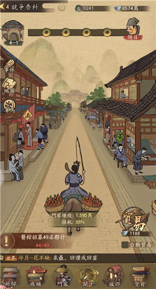 叫我大掌柜OPPO版