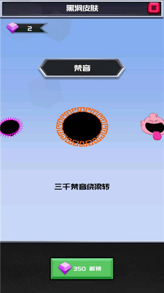 黑洞大乱斗2最新版