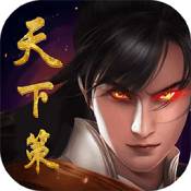 天下策谋定而动果盘版