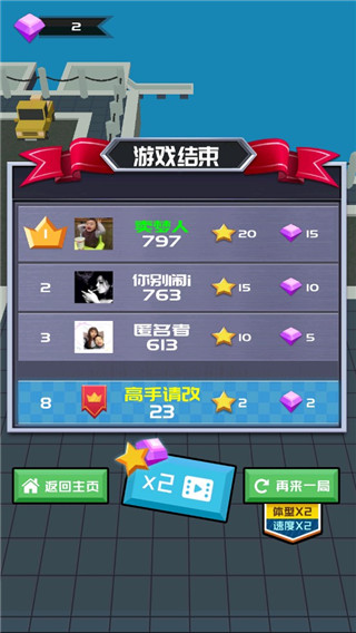 黑洞大乱斗2最新版