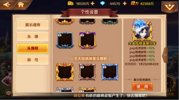 新斗罗大陆oppo版