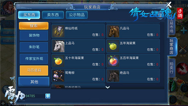 倩女幽魂oppo版本