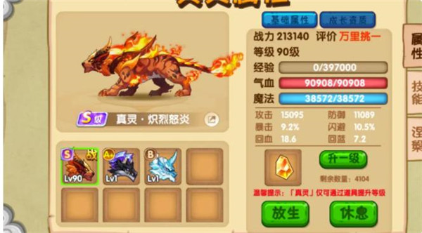 造梦西游ol oppo最新版