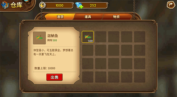 海王捕鱼oppo手机版