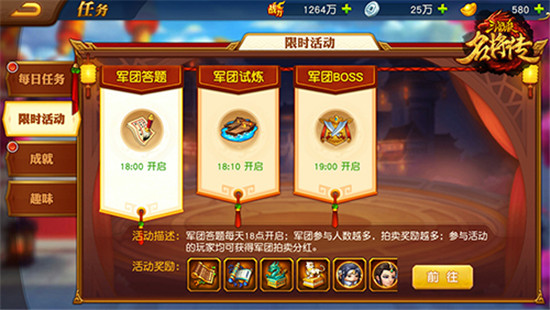 三国杀名将传oppo版