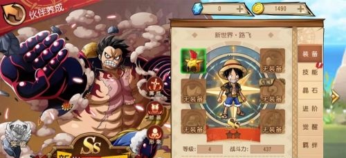 航海王启航oppo版