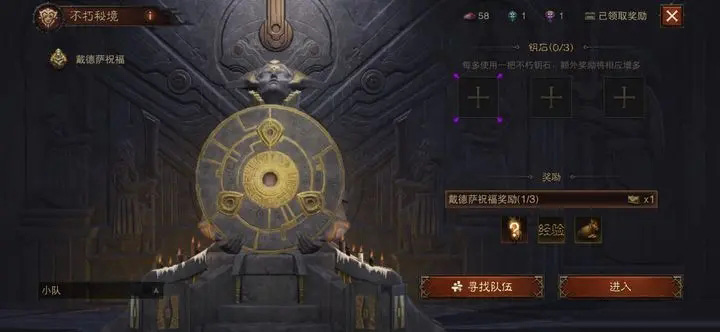 暗黑破坏神不朽oppo渠道服