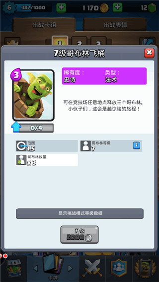 部落冲突皇室战争oppo版