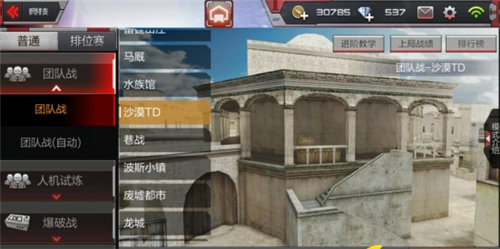 cf手游官方最新版