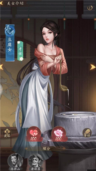 叫我大掌柜OPPO版