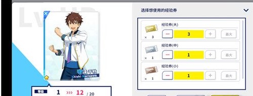 偶像梦幻祭2oppo渠道服