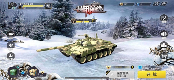 装甲前线无限金币无限点券最新版