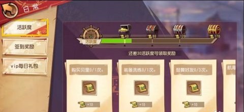 航海王启航oppo版