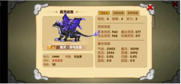 造梦西游ol oppo最新版