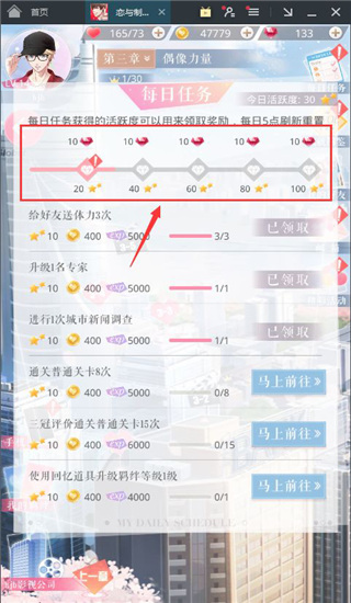 恋与制作人oppo版