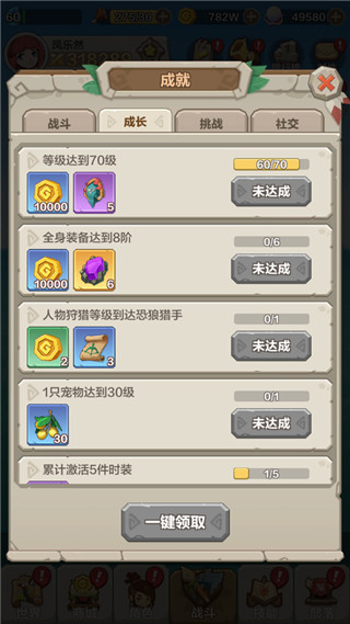 勇者养成记oppo版