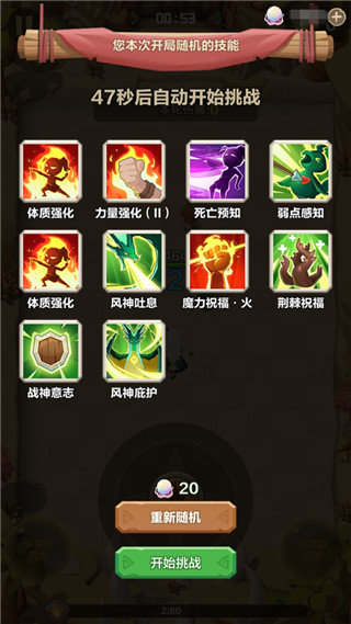 勇者养成记oppo版